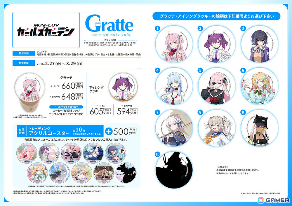 「マブラヴ ガールズガーデン」コラボカフェが2月27日よりアニメイトカフェGratteで開催！ゲーム内には新衣装のリュシー・ムーアクロフトが登場の画像