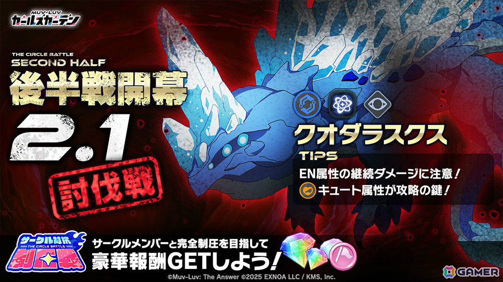 「マブラヴ ガールズガーデン」コラボカフェが2月27日よりアニメイトカフェGratteで開催！ゲーム内には新衣装のリュシー・ムーアクロフトが登場の画像