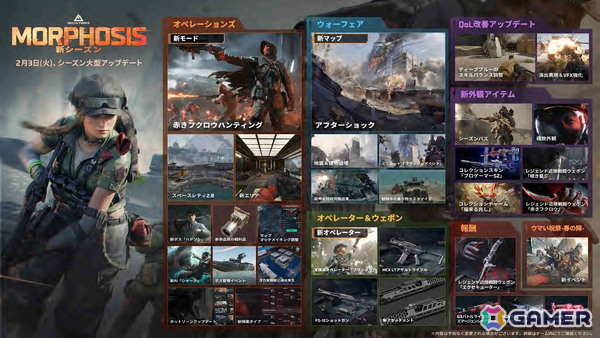 「Delta Force」新シーズン「モーフォシス」が配信！支援兵オペレーター“フリンダラ”やフルスケールの環境破壊が導入されるマップ“アフターショック”が追加の画像2