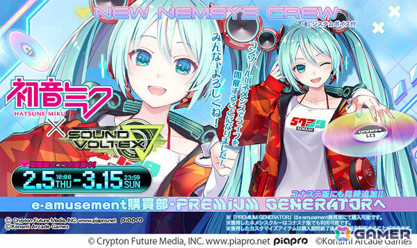 初音ミクと「SOUND VOLTEX ∇」「ポラリスコード」のコラボが2月5日より開催！ミクがプレイヤーをナビゲートするネメシスクルーやコンテンターにの画像5