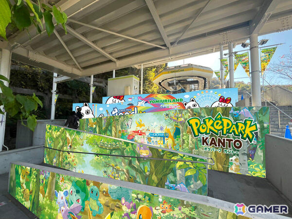 「ポケパーク カントー」オープンを記念してピカチュウとイーブイのスタンプを集めるラリーイベントがよみうりランドで2月5日より開催！の画像2