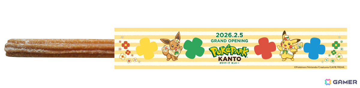 「ポケパーク カントー」オープンを記念してピカチュウとイーブイのスタンプを集めるラリーイベントがよみうりランドで2月5日より開催！の画像