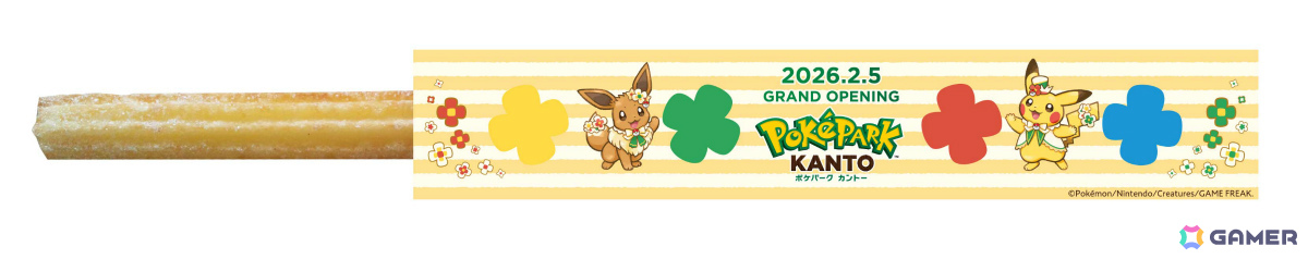 「ポケパーク カントー」オープンを記念してピカチュウとイーブイのスタンプを集めるラリーイベントがよみうりランドで2月5日より開催！の画像