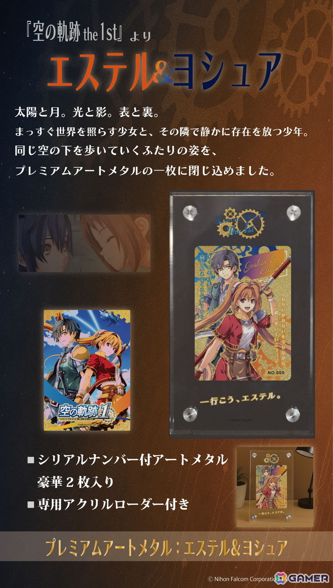 「英雄伝説 軌跡シリーズ」のアートメタル8種が登場！ヨシュア、リィン、アルティナなどがラインナップの画像13