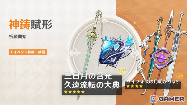 「原神」兹白（CV：福圓美里）、イルーガ（CV：梅田修一朗）がイベント祈願に登場！ヌヴィレット（CV：神谷浩史）の復刻もの画像8