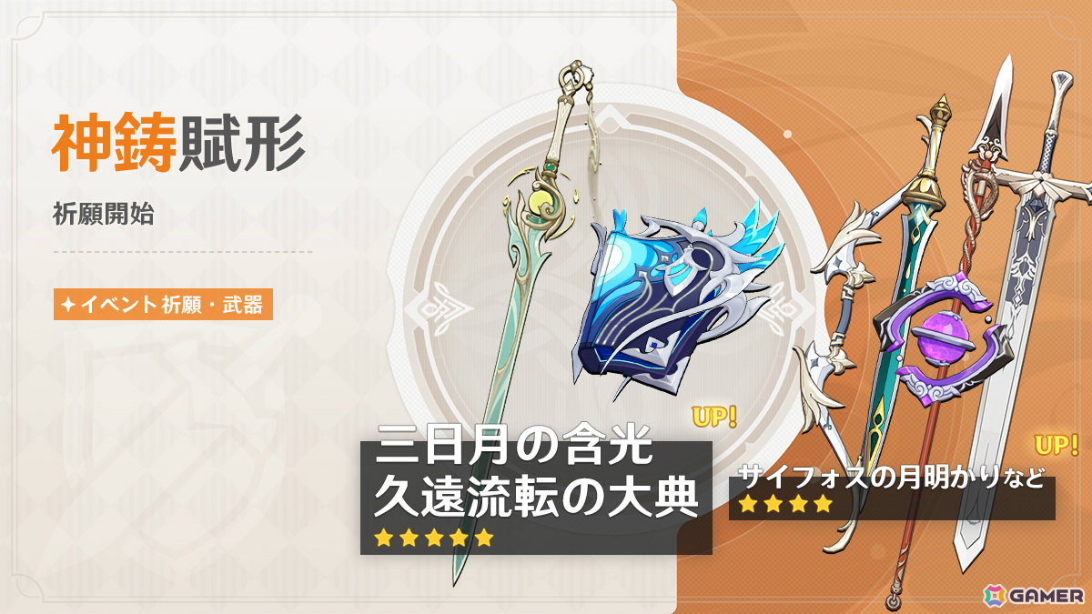 「原神」兹白(CV:福圓美里)、イルーガ(CV:梅田修一朗)がイベント祈願に登場!ヌヴィレット(CV:神谷浩史)の復刻もの画像