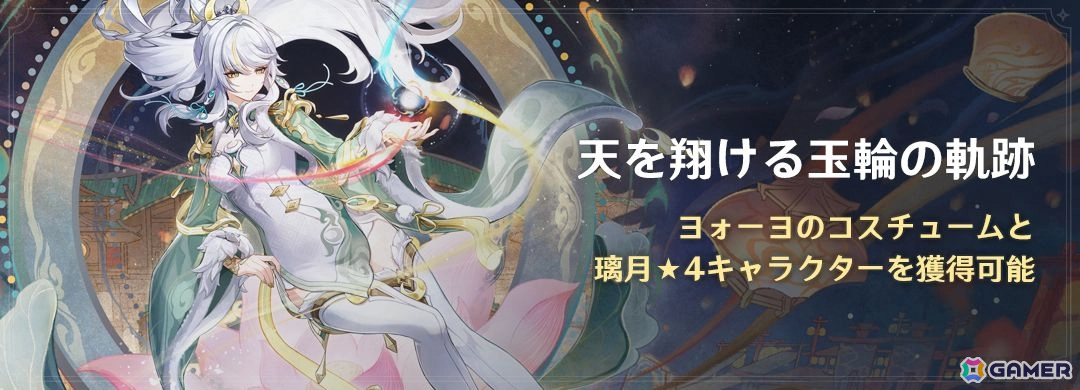 「原神」兹白(CV:福圓美里)、イルーガ(CV:梅田修一朗)がイベント祈願に登場!ヌヴィレット(CV:神谷浩史)の復刻もの画像