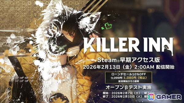 「KILLER INN」のオープンベータが2月7日より開催！配信開始から2週間は10%オフの1,080円（税込）で購入可能にの画像1
