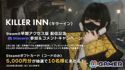 「KILLER INN」のオープンベータが2月7日より開催！配信開始から2週間は10%オフの1,080円（税込）で購入可能にの画像9