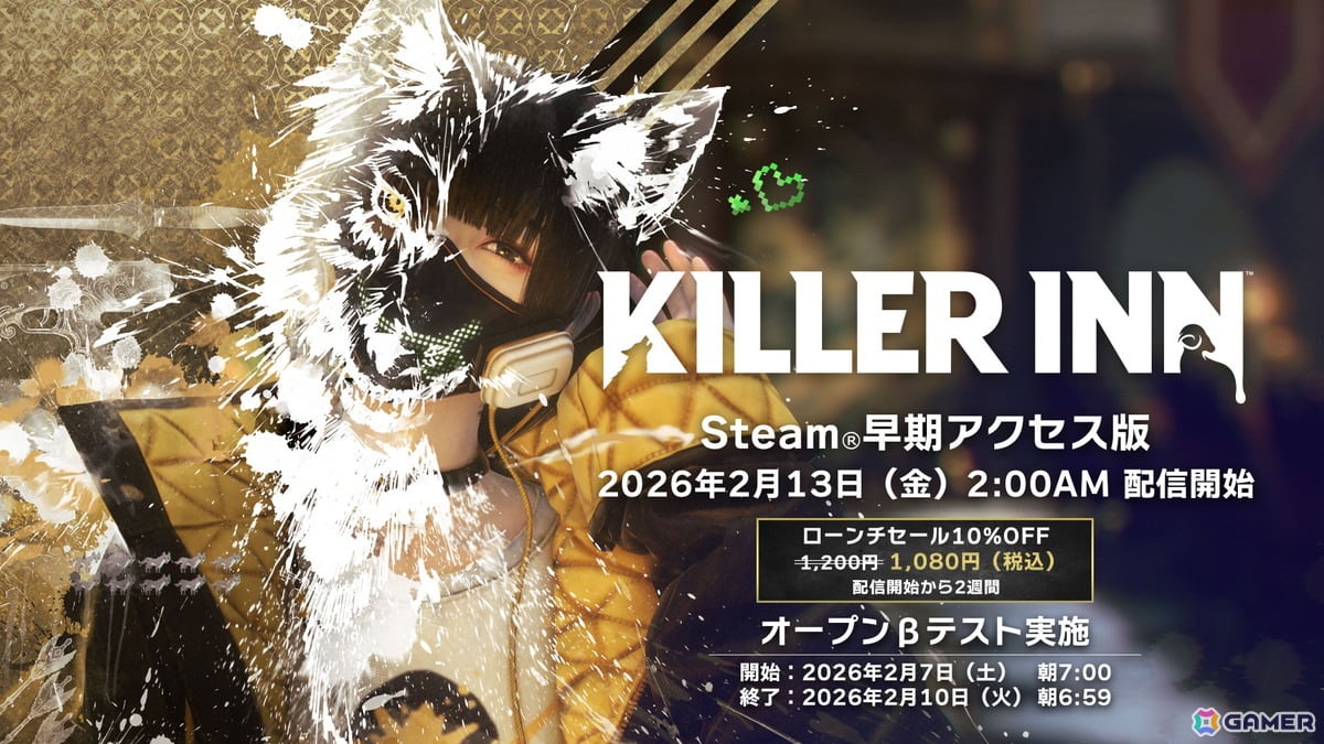「KILLER INN」のオープンベータが2月7日より開催！配信開始から2週間は10%オフの1,080円（税込）で購入可能にの画像