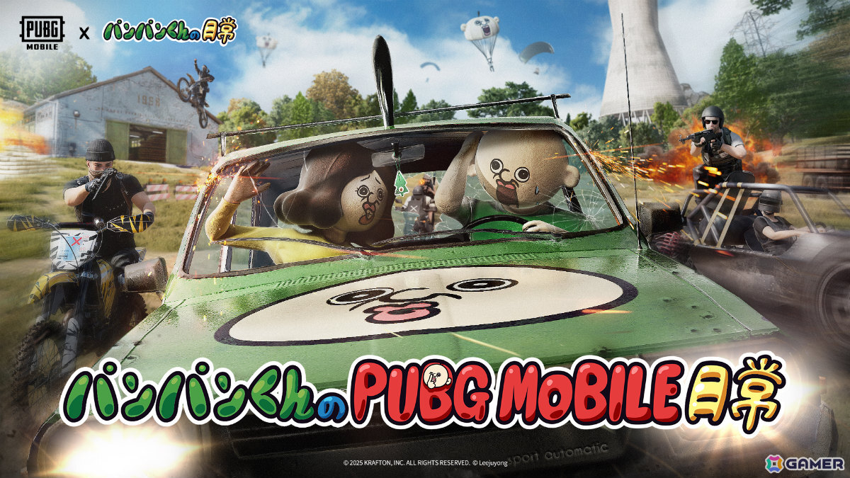 「PUBG MOBILE」と韓国発のアニメ「パンパンくんの日常」がコラボ！パンパンくん＆オクジの衣装セットやバックパックなどをゲットしようの画像