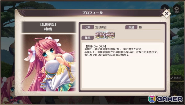 「恋姫†大戦」先行プレイレポート：“もしも”あのキャラ同士が出会ったら――「恋姫」シリーズ初のオールスター作品の画像12