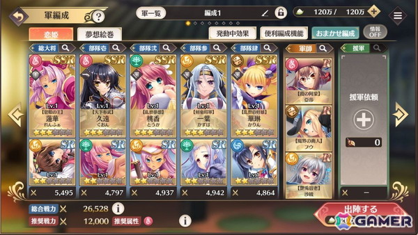「恋姫†大戦」先行プレイレポート：“もしも”あのキャラ同士が出会ったら――「恋姫」シリーズ初のオールスター作品の画像13