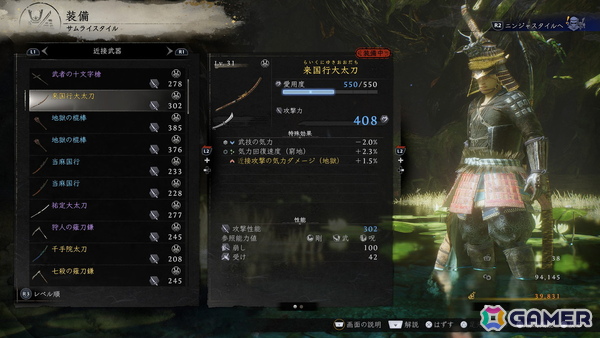 ストレスフリーな探索が死にゲーをより自由で楽しく！「仁王3」プレイレビューの画像5