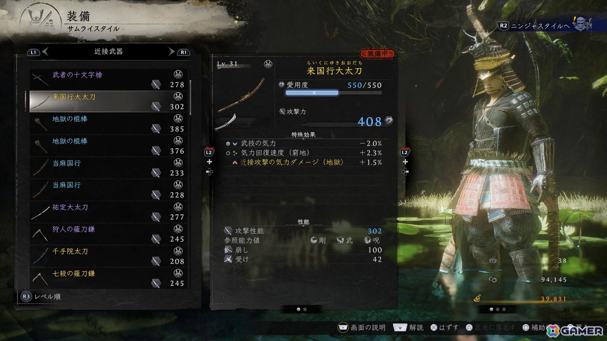 ストレスフリーな探索が死にゲーをより自由で楽しく!「仁王3」プレイレビューの画像