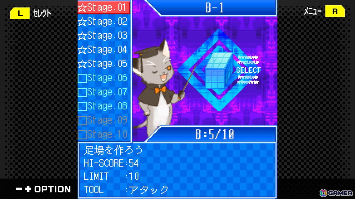 パズルゲーム「フラッシュモーター・カレン」がG-MODEアーカイブス+として2月5日に配信！戦略性の高いパズルと巨大仮想空間を舞台にした世界観が特徴の画像9
