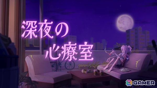 精神探索RPG「深夜の心療室」のSteamストアページが公開！現代社会における“認知的不協和”を描く物語性の高い作品の画像1
