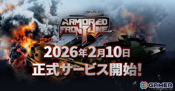 モバイル向け戦車アクション「Armored Frontline: Warzone」が2026年2月10日に正式サービス決定！の画像1