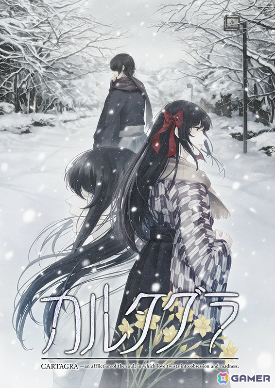 和風サイコミステリィADV「カルタグラ」Switch版は2月5日に発売！杉菜水姫氏による描き下ろしイベントCGが追加の画像