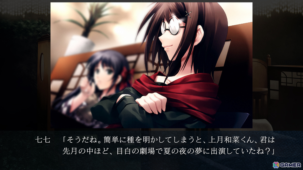 和風サイコミステリィADV「カルタグラ」Switch版は2月5日に発売！杉菜水姫氏による描き下ろしイベントCGが追加の画像7