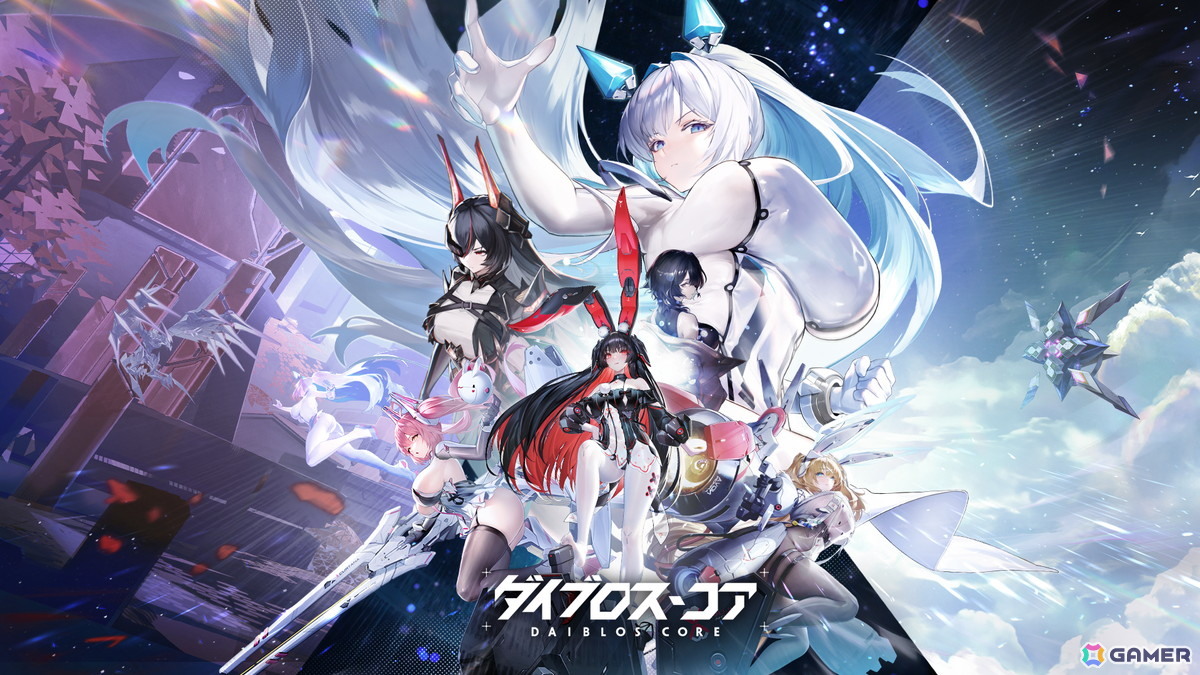 禁域征戦RPG「ダイブロス・コア」が正式リリース!最大ガチャ70連分のアイテムが獲得できるログインイベントなどが開催中の画像
