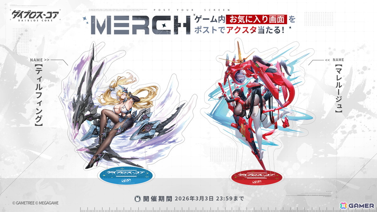 禁域征戦RPG「ダイブロス・コア」が正式リリース!最大ガチャ70連分のアイテムが獲得できるログインイベントなどが開催中の画像
