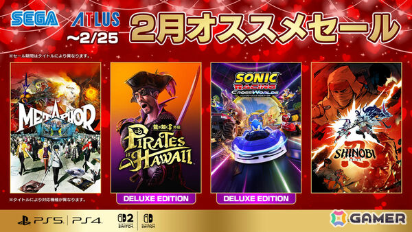 「龍が如く8外伝 Pirates in Hawaii」デラックス・エディションが72%オフ、「メタファー:リファンタジオ」が半額に!の画像1