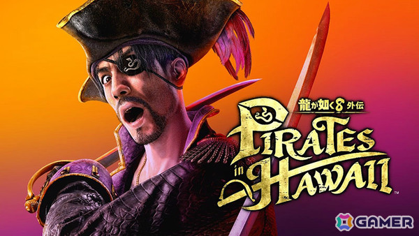 「龍が如く8外伝 Pirates in Hawaii」デラックス・エディションが72%オフ、「メタファー:リファンタジオ」が半額に!の画像2
