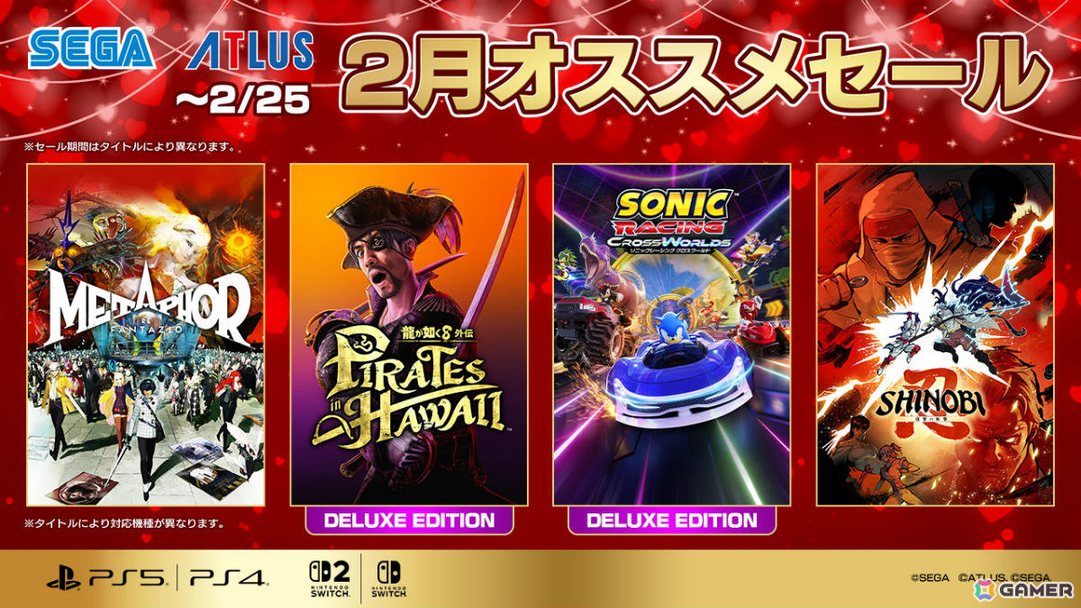 「龍が如く8外伝 Pirates in Hawaii」デラックス・エディションが72%オフ、「メタファー:リファンタジオ」が半額に!の画像