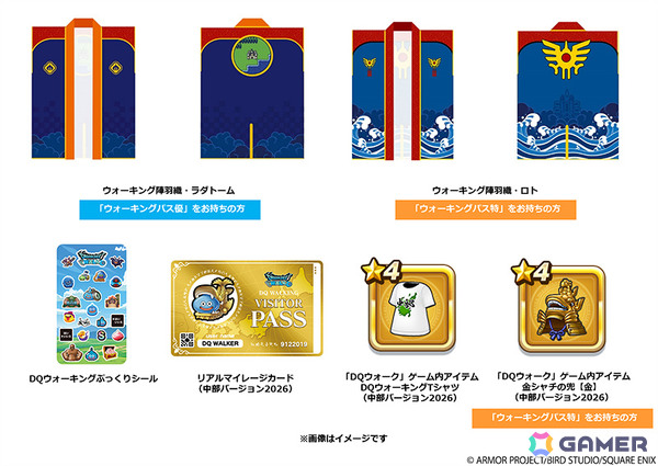 「ドラゴンクエストウォーク」リアルウォーキングイベント「ドラゴンクエストウォーキング＜中部＞」ではロトシリーズをテーマにした新コンテンツが登場！の画像10