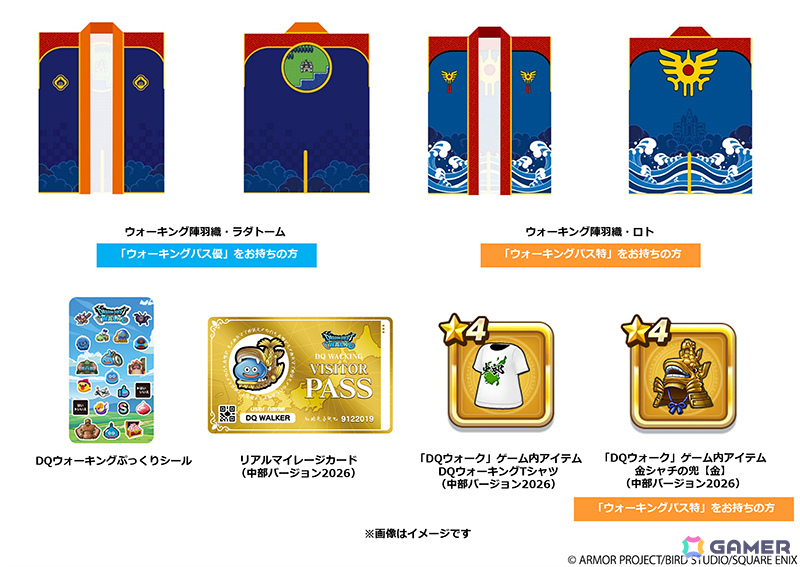 「ドラゴンクエストウォーク」リアルウォーキングイベント「ドラゴンクエストウォーキング＜中部＞」ではロトシリーズをテーマにした新コンテンツが登場！の画像