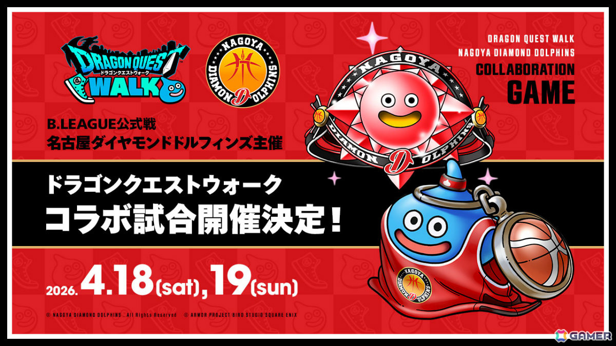 「ドラゴンクエストウォーク」リアルウォーキングイベント「ドラゴンクエストウォーキング＜中部＞」ではロトシリーズをテーマにした新コンテンツが登場！の画像