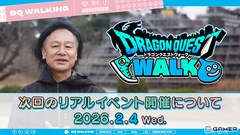 「ドラゴンクエストウォーク」リアルウォーキングイベント「ドラゴンクエストウォーキング＜中部＞」ではロトシリーズをテーマにした新コンテンツが登場！の画像