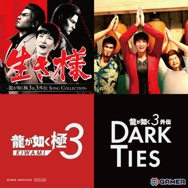 「龍が如く 極3 / 龍が如く3外伝 Dark Ties」ミニアルバムCDが発売！アッコさんが歌う「ばかみたい」などの新規歌唱楽曲をゲーム発売前に楽しめるの画像3