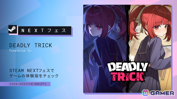 協力するか裏切るか――自分で役割を選択できる最大8人のマルチプレイ推理ゲーム「Deadly Trick」がSteam Nextフェスで初公開の画像2