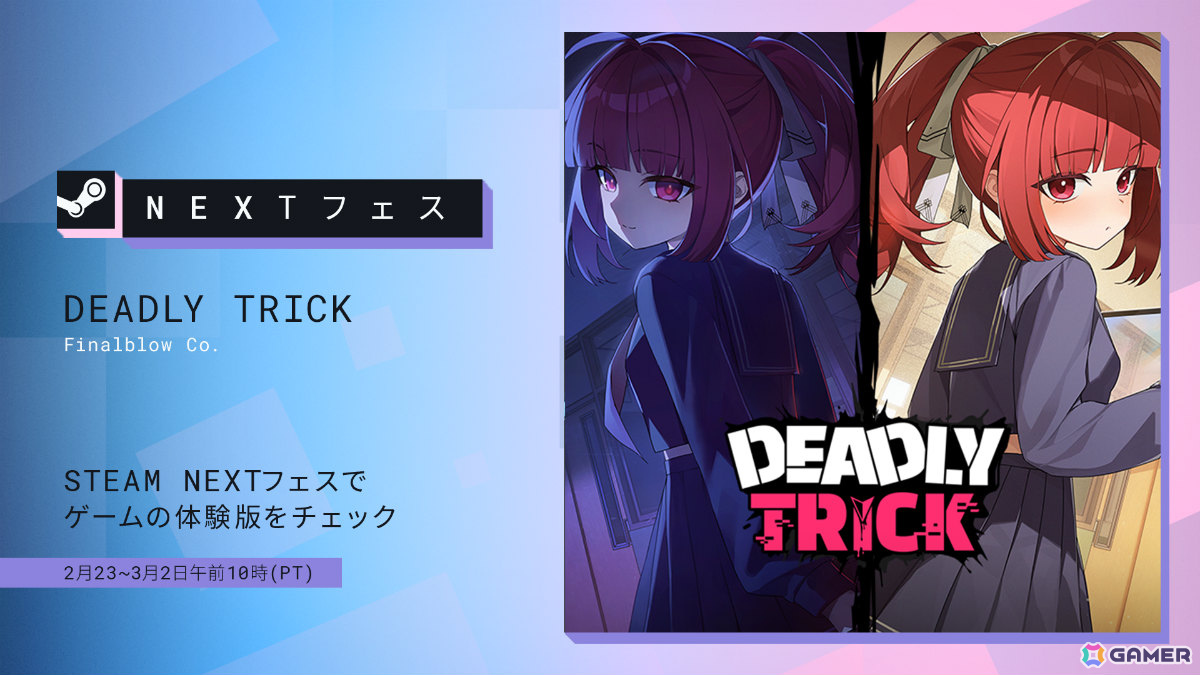 協力するか裏切るか――自分で役割を選択できる最大8人のマルチプレイ推理ゲーム「Deadly Trick」がSteam Nextフェスで初公開の画像