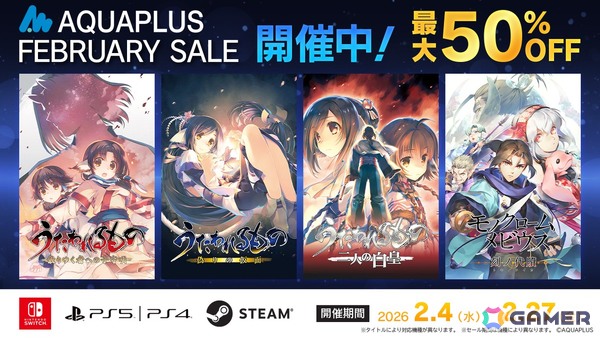 「AQUAPLUS FEBRUARY SALE」が開催中！「うたわれるもの」シリーズをはじめとしたアクアプラスのDL版タイトルが最大50％オフにの画像1