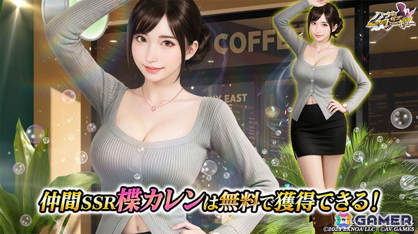 「ハーレムオブトーキョー」楪カレンさんとのコラボイベントが開催！仲間・恋人キャラとしてゲーム内に登場の画像2