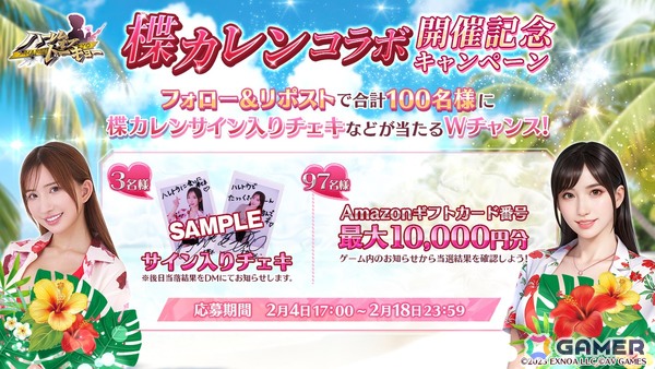 「ハーレムオブトーキョー」楪カレンさんとのコラボイベントが開催！仲間・恋人キャラとしてゲーム内に登場の画像4