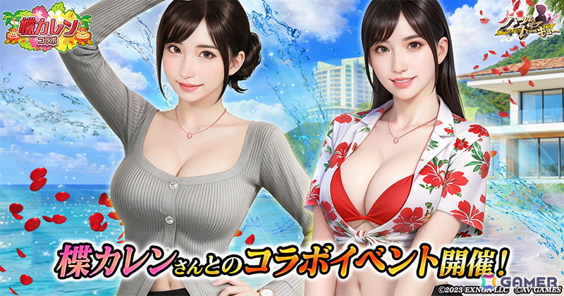 「ハーレムオブトーキョー」楪カレンさんとのコラボイベントが開催！仲間・恋人キャラとしてゲーム内に登場の画像1
