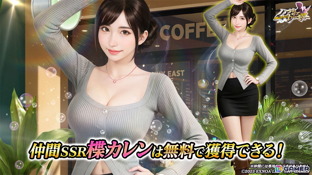 「ハーレムオブトーキョー」楪カレンさんとのコラボイベントが開催！仲間・恋人キャラとしてゲーム内に登場の画像2