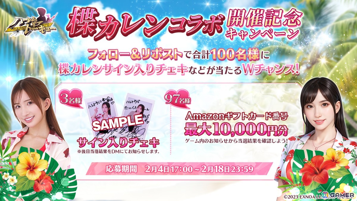 「ハーレムオブトーキョー」楪カレンさんとのコラボイベントが開催！仲間・恋人キャラとしてゲーム内に登場の画像4