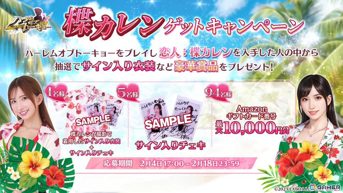 「ハーレムオブトーキョー」楪カレンさんとのコラボイベントが開催！仲間・恋人キャラとしてゲーム内に登場の画像5