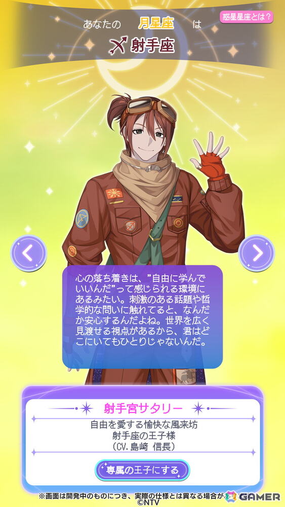 ゲーム中診断結果画面