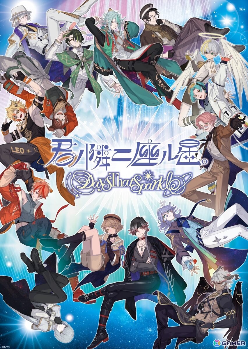 日本テレビ発の星占いアプリ「君ノ隣ニ座ル星。-DaysThatSparkle-」が配信！男性声優陣演じる王子たちとの日常が楽しめるの画像