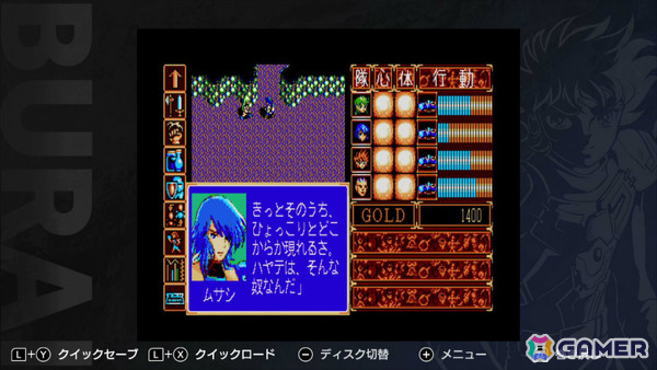 リバーヒルソフトのRPG「BURAI」上巻と完結編が1本に！「BURAI MSX2