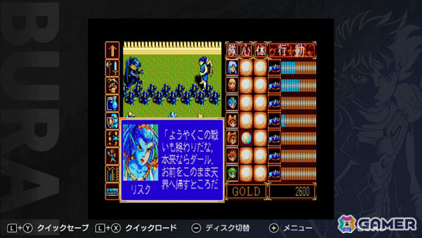 リバーヒルソフトのRPG「BURAI」上巻と完結編が1本に!「BURAI MSX2 COMPLETE」がSwitchで2月19日に発売の画像