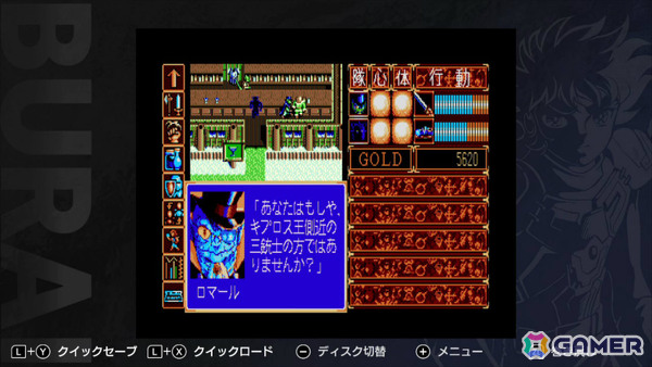 リバーヒルソフトのRPG「BURAI」上巻と完結編が1本に!「BURAI MSX2 COMPLETE」がSwitchで2月19日に発売の画像