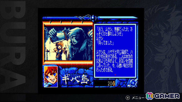 リバーヒルソフトのRPG「BURAI」上巻と完結編が1本に！「BURAI MSX2