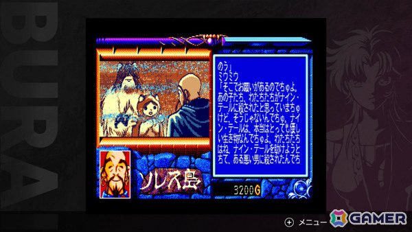 リバーヒルソフトのRPG「BURAI」上巻と完結編が1本に!「BURAI MSX2 COMPLETE」がSwitchで2月19日に発売の画像